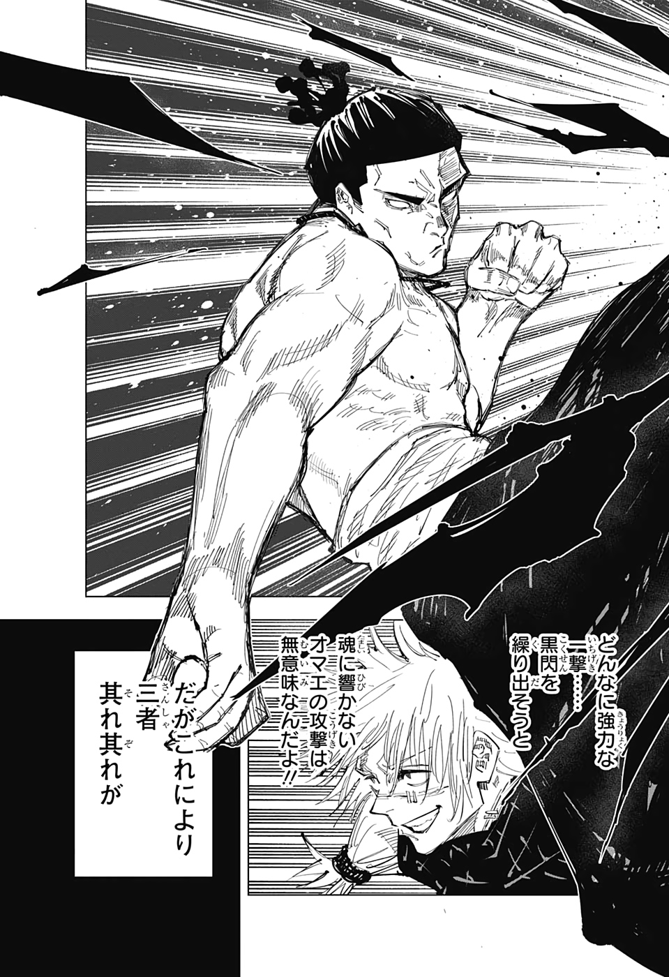 呪術廻戦 raw Chap 128 - Next Chap 129