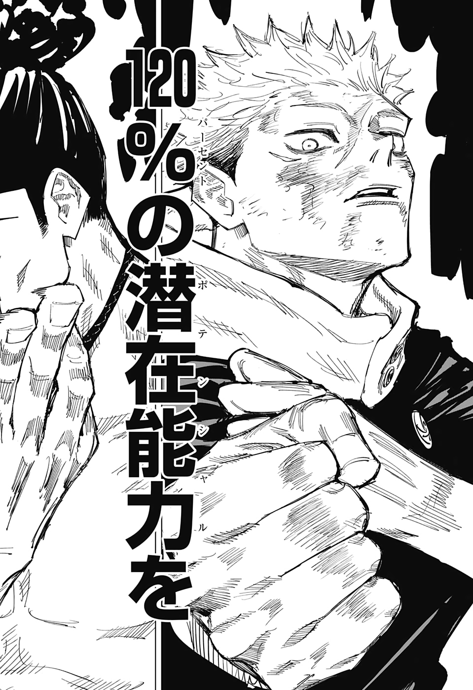 呪術廻戦 raw Chap 128 - Next Chap 129