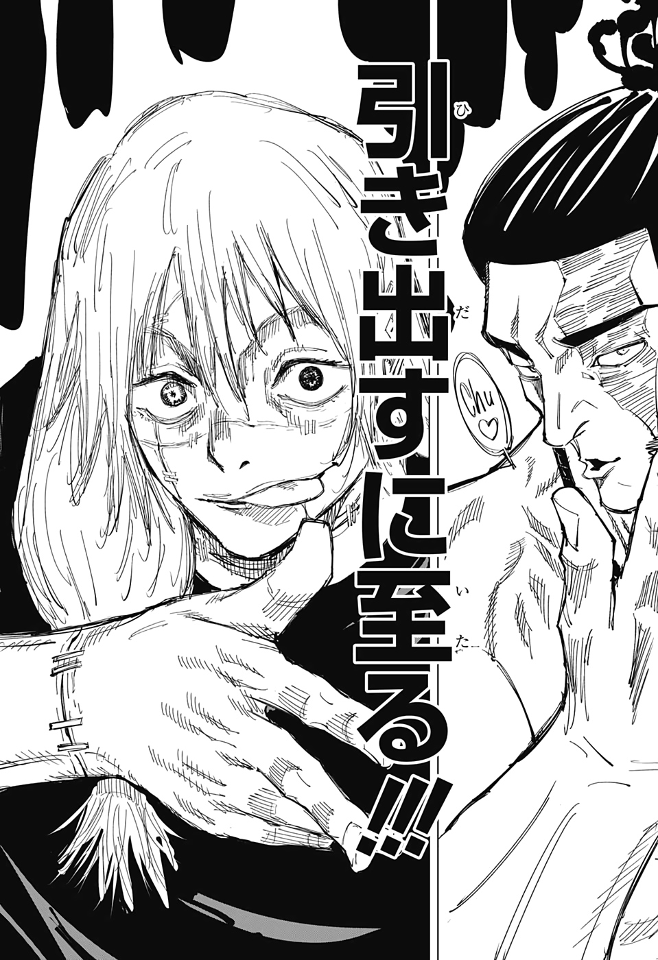 呪術廻戦 raw Chap 128 - Next Chap 129