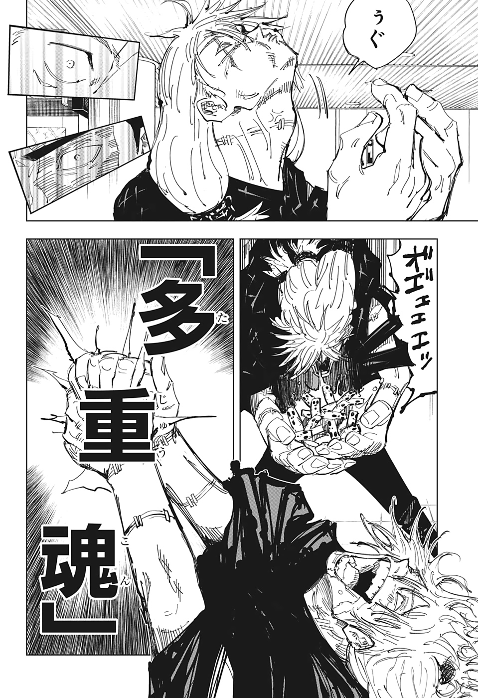 呪術廻戦 Chap 128 - Next Chap 129