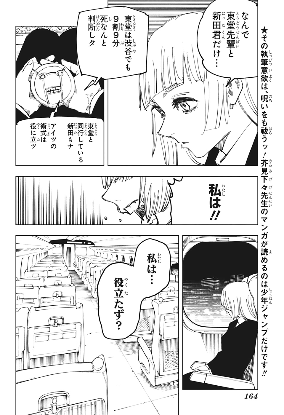 呪術廻戦 Chap 128 - Next Chap 129
