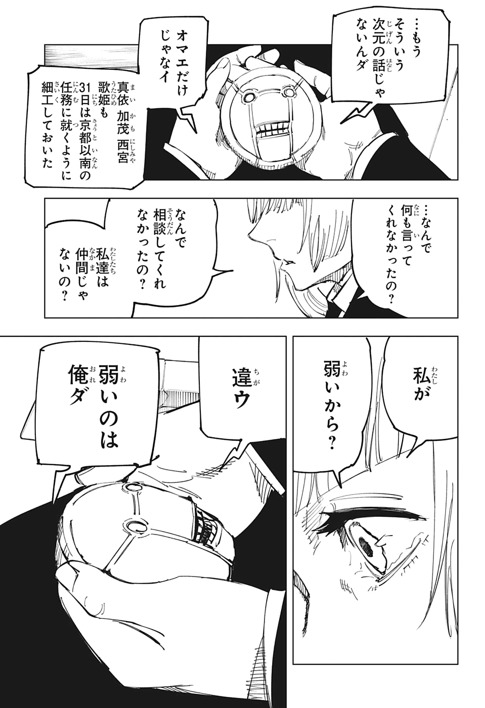 呪術廻戦 Chap 128 - Next Chap 129