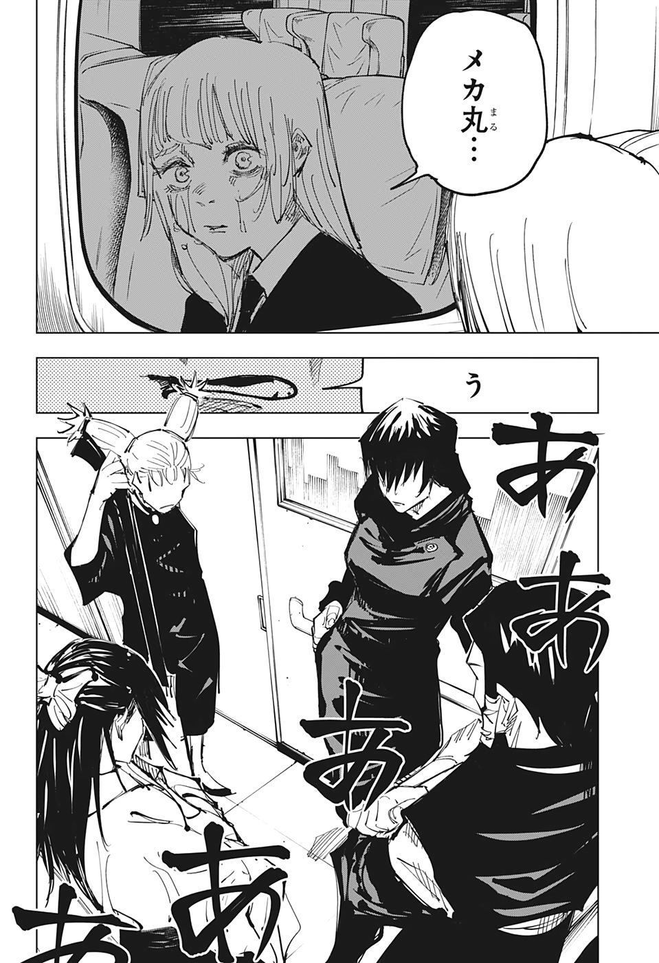 呪術廻戦 raw Chap 128 - Next Chap 129