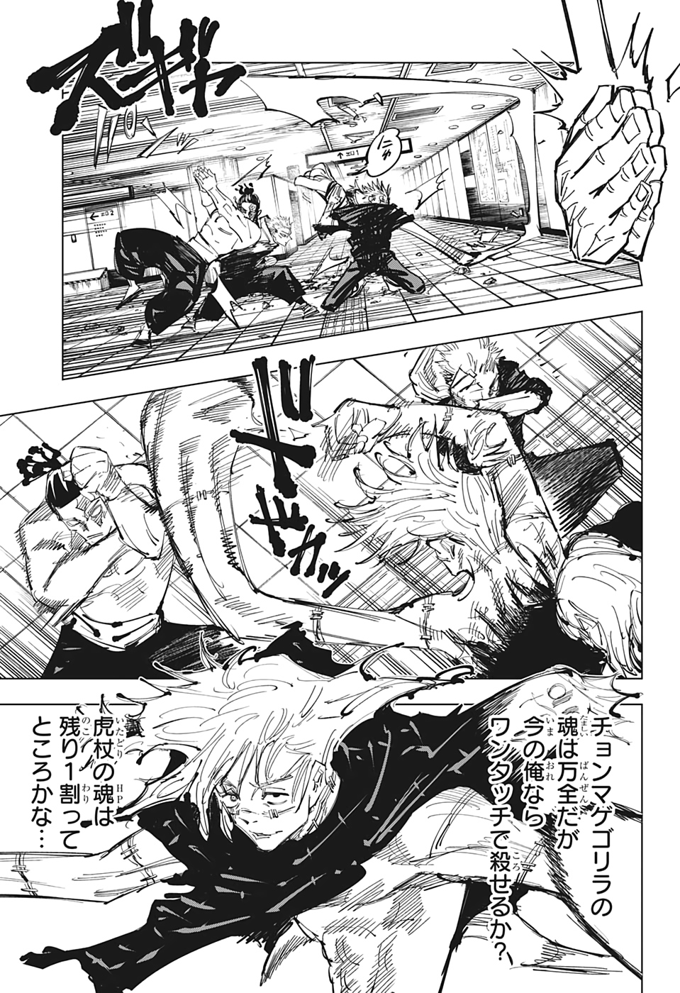 呪術廻戦 Chap 128 - Next Chap 129