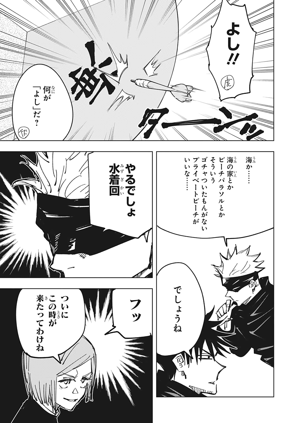 呪術廻戦 raw Chap 129.5 - Next Chap 130.5