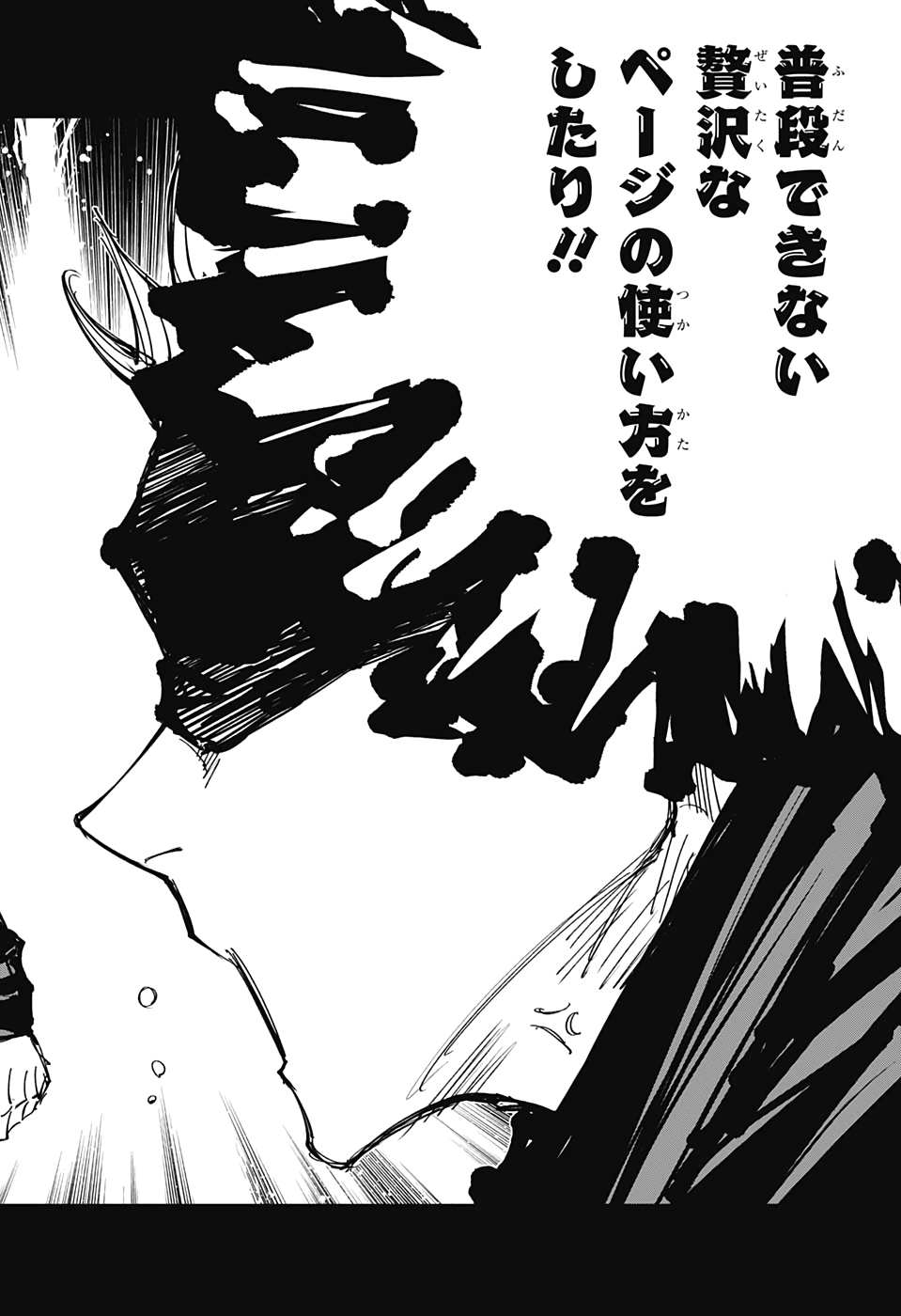 呪術廻戦 raw Chap 129.5 - Next Chap 130.5