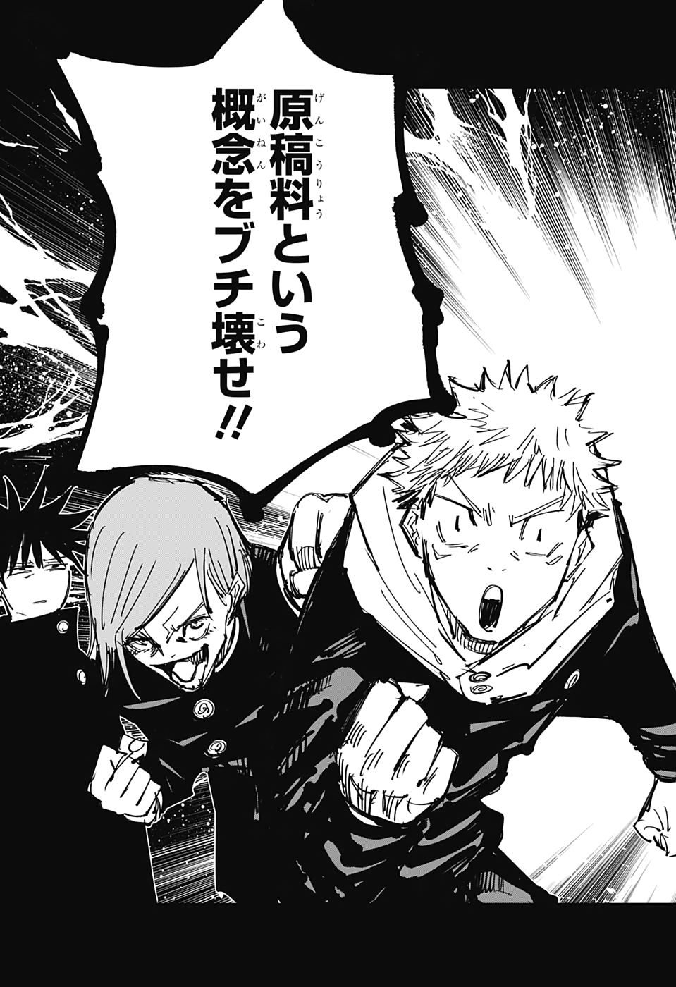 呪術廻戦 raw Chap 129.5 - Next Chap 130.5