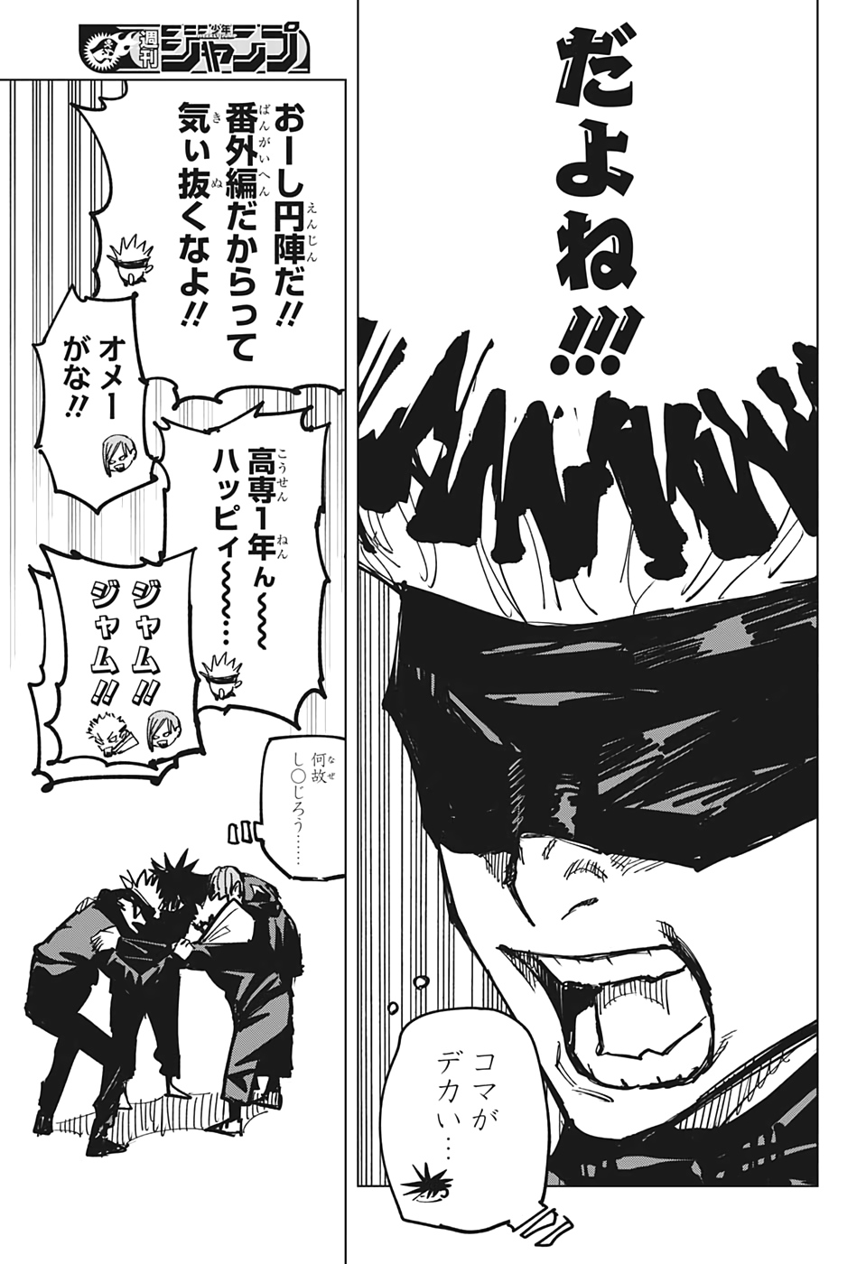 呪術廻戦 raw Chap 129.5 - Next Chap 130.5