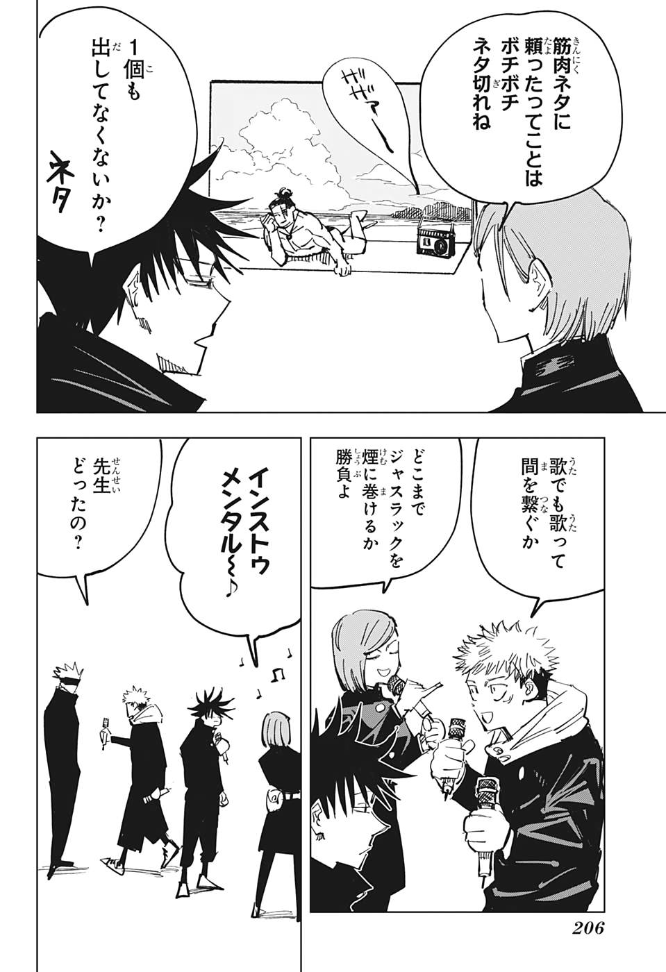 呪術廻戦 Chap 129.5 - Next Chap 130.5