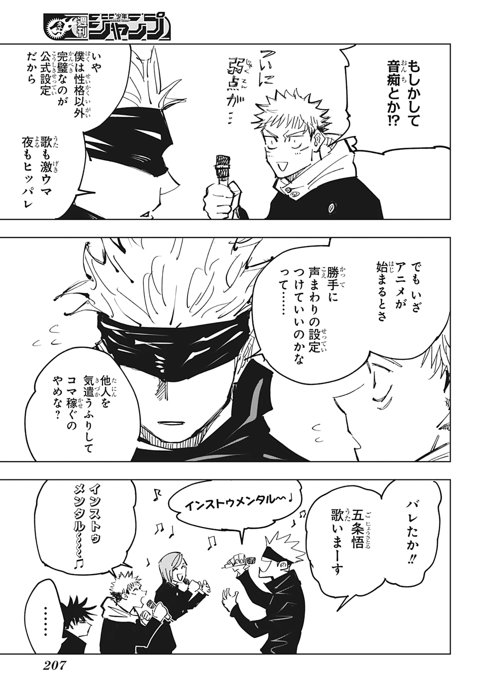 呪術廻戦 Chap 129.5 - Next Chap 130.5