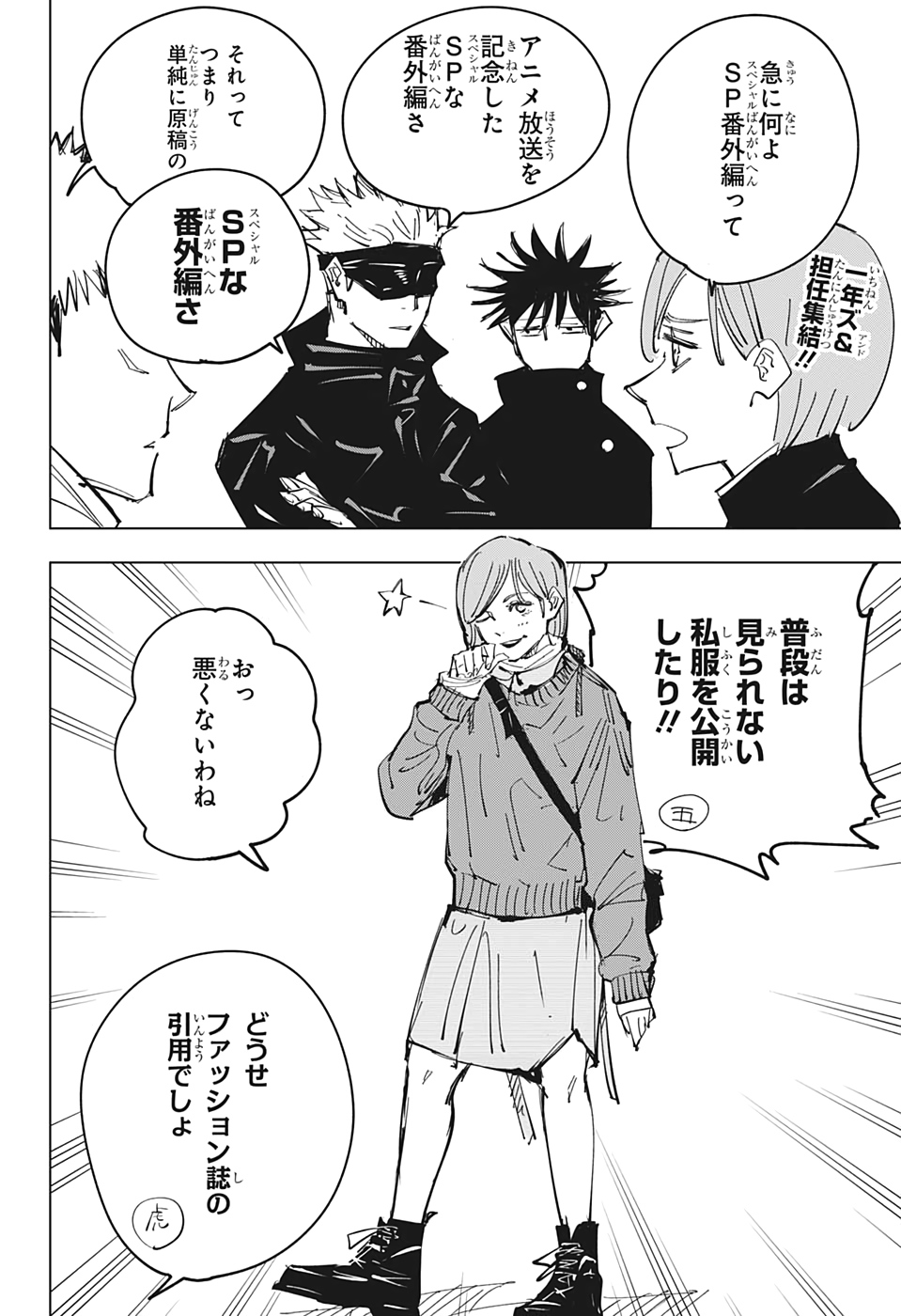 呪術廻戦 Chap 129.5 - Next Chap 130.5