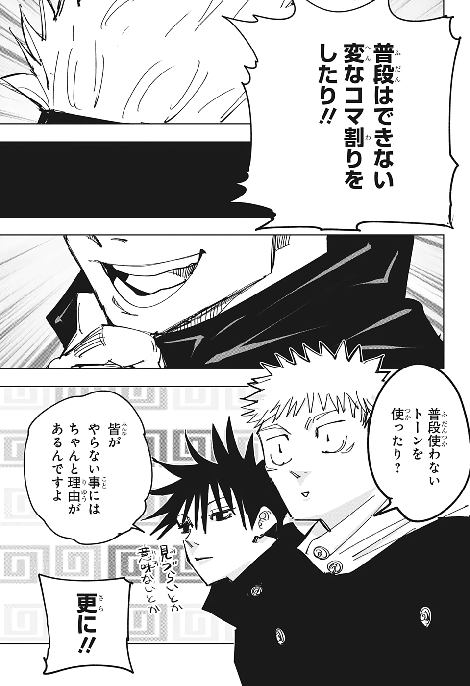 呪術廻戦 raw Chap 129.5 - Next Chap 130.5