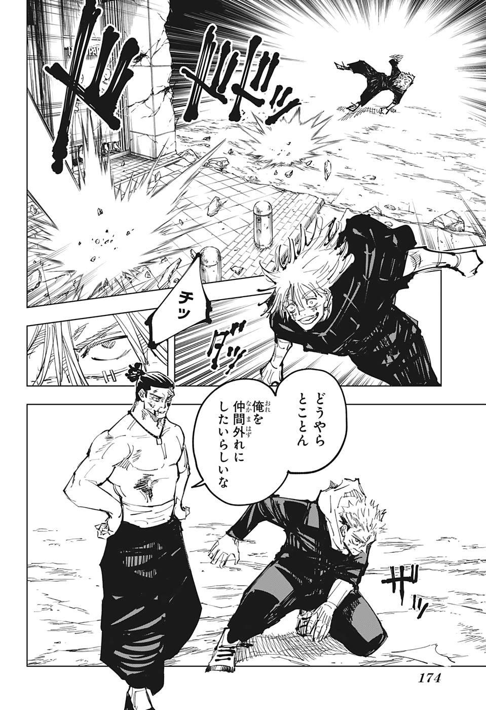 呪術廻戦 raw Chap 129 - Next Chap 130
