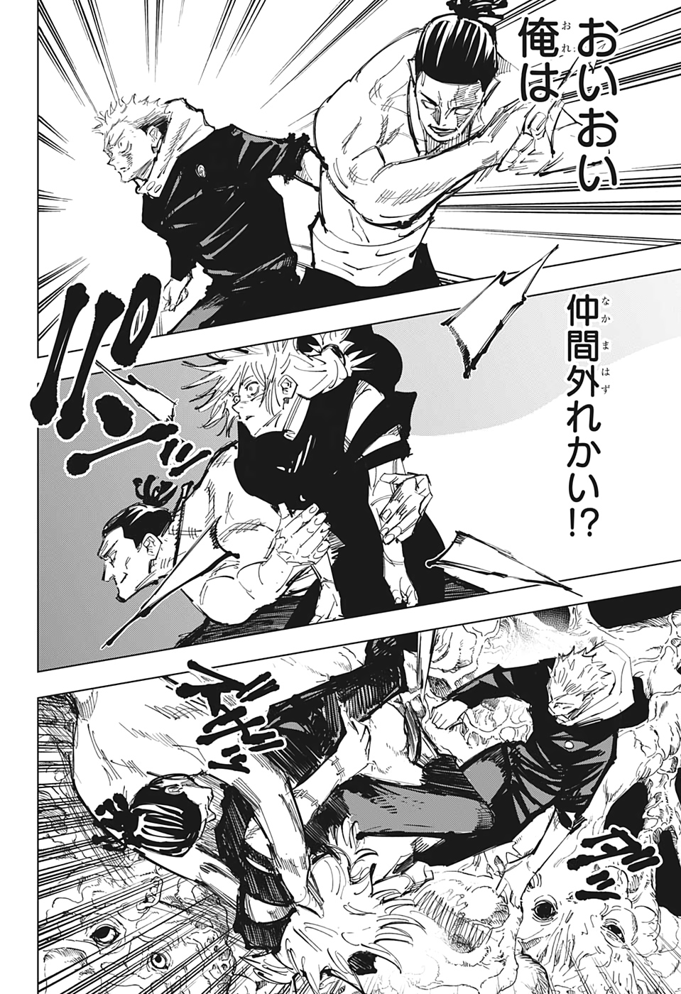 呪術廻戦 raw Chap 129 - Next Chap 130