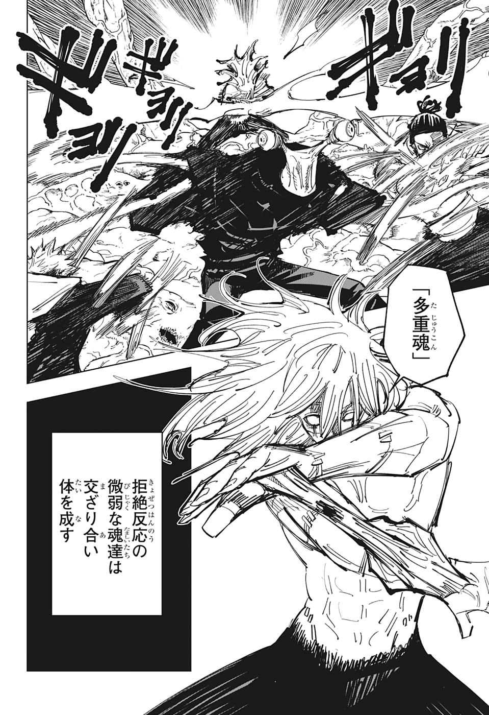 呪術廻戦 Chap 129 - Next Chap 130
