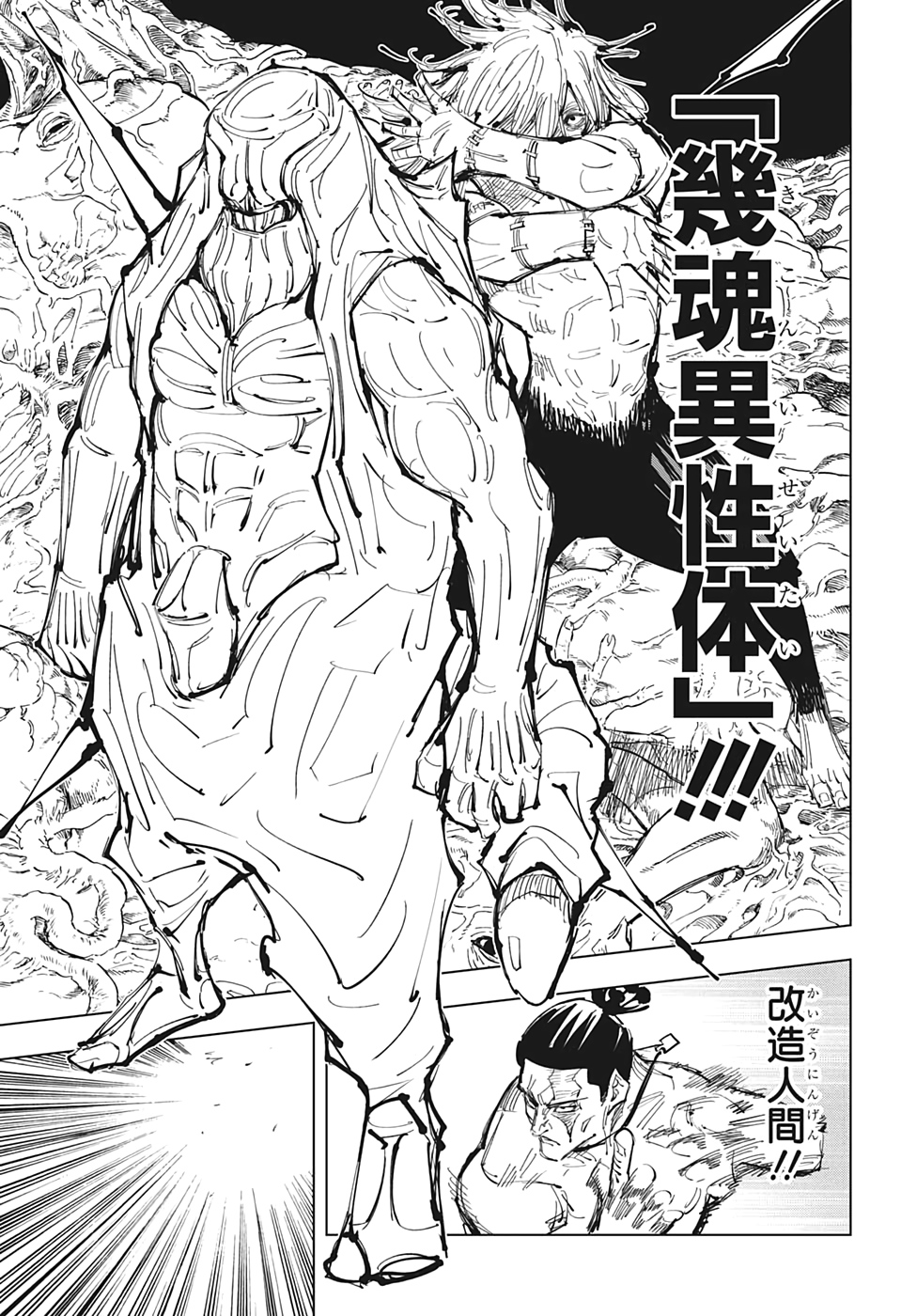 呪術廻戦 Chap 129 - Next Chap 130