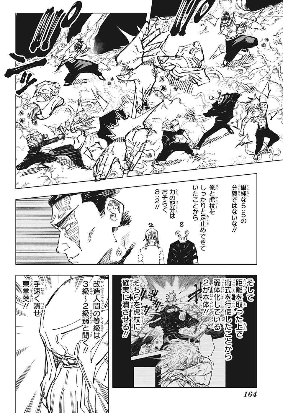 呪術廻戦 raw Chap 129 - Next Chap 130