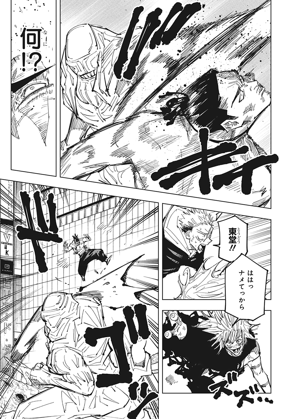 呪術廻戦 raw Chap 129 - Next Chap 130