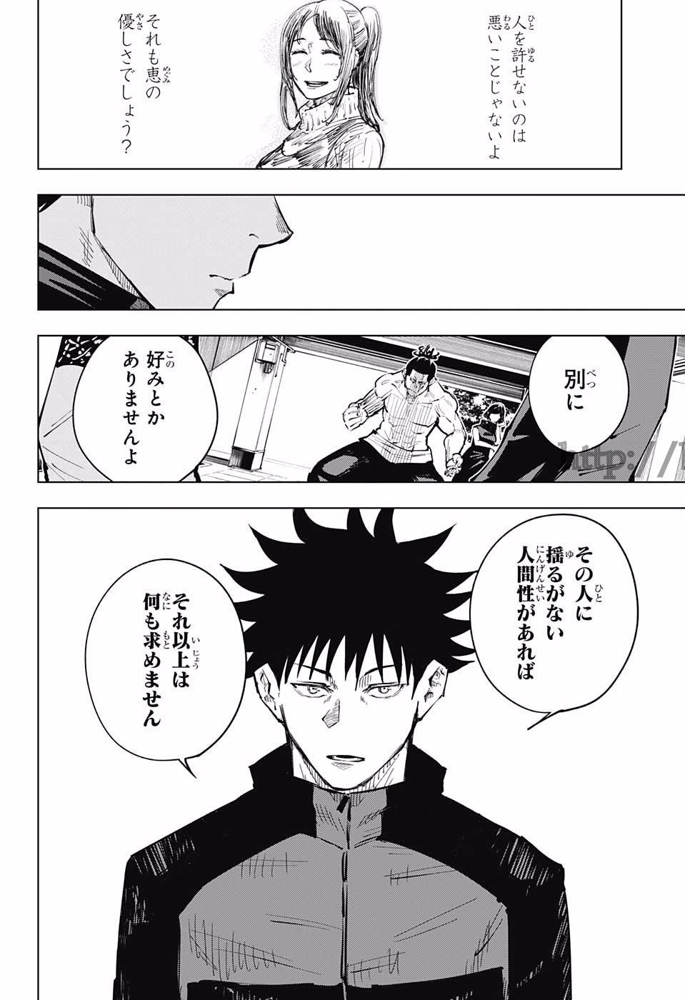 呪術廻戦 Chap 17 - Next Chap 18