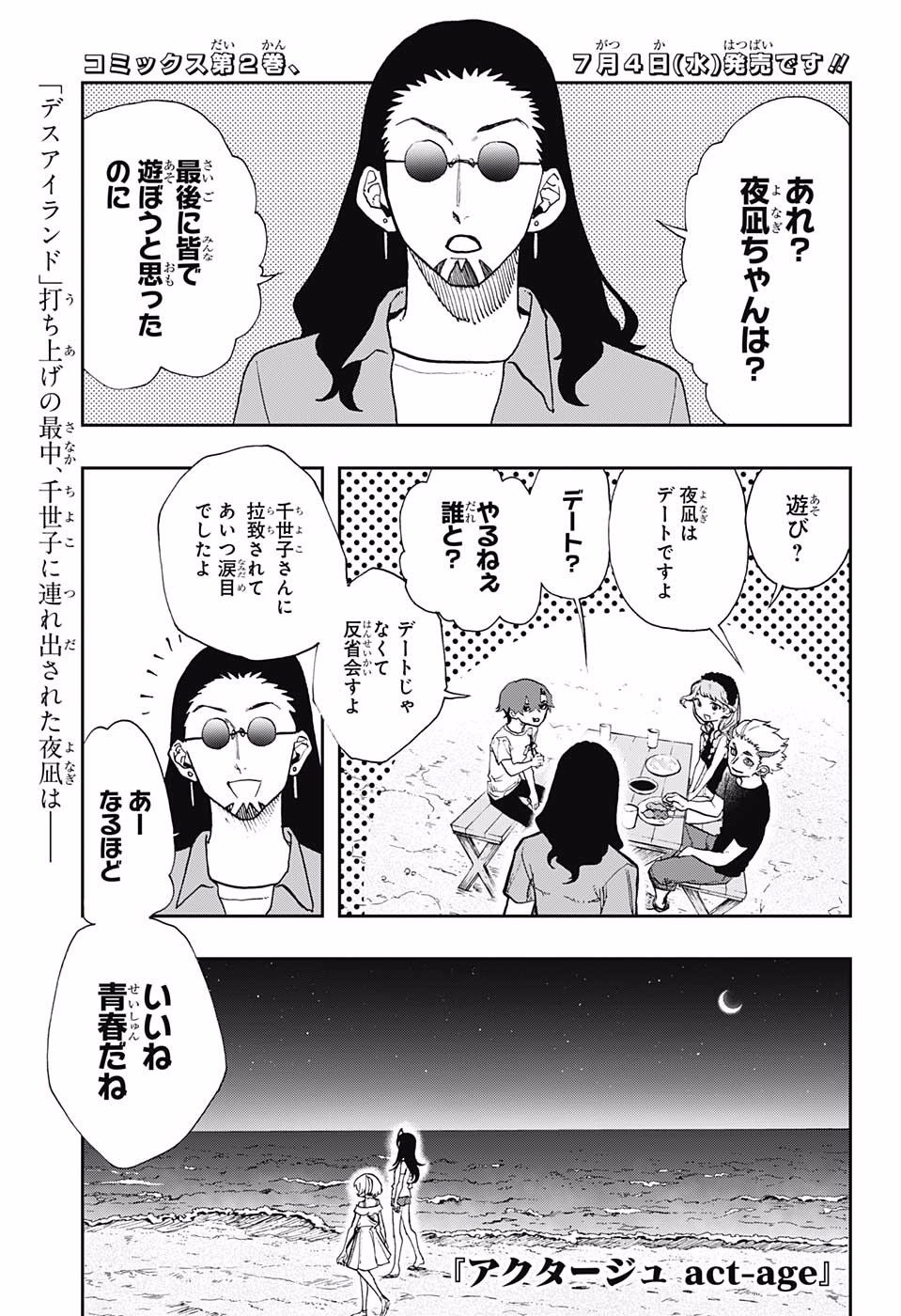 呪術廻戦 Chap 17 - Next Chap 18