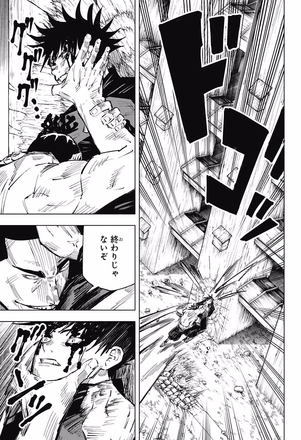 呪術廻戦 Chap 17 - Next Chap 18