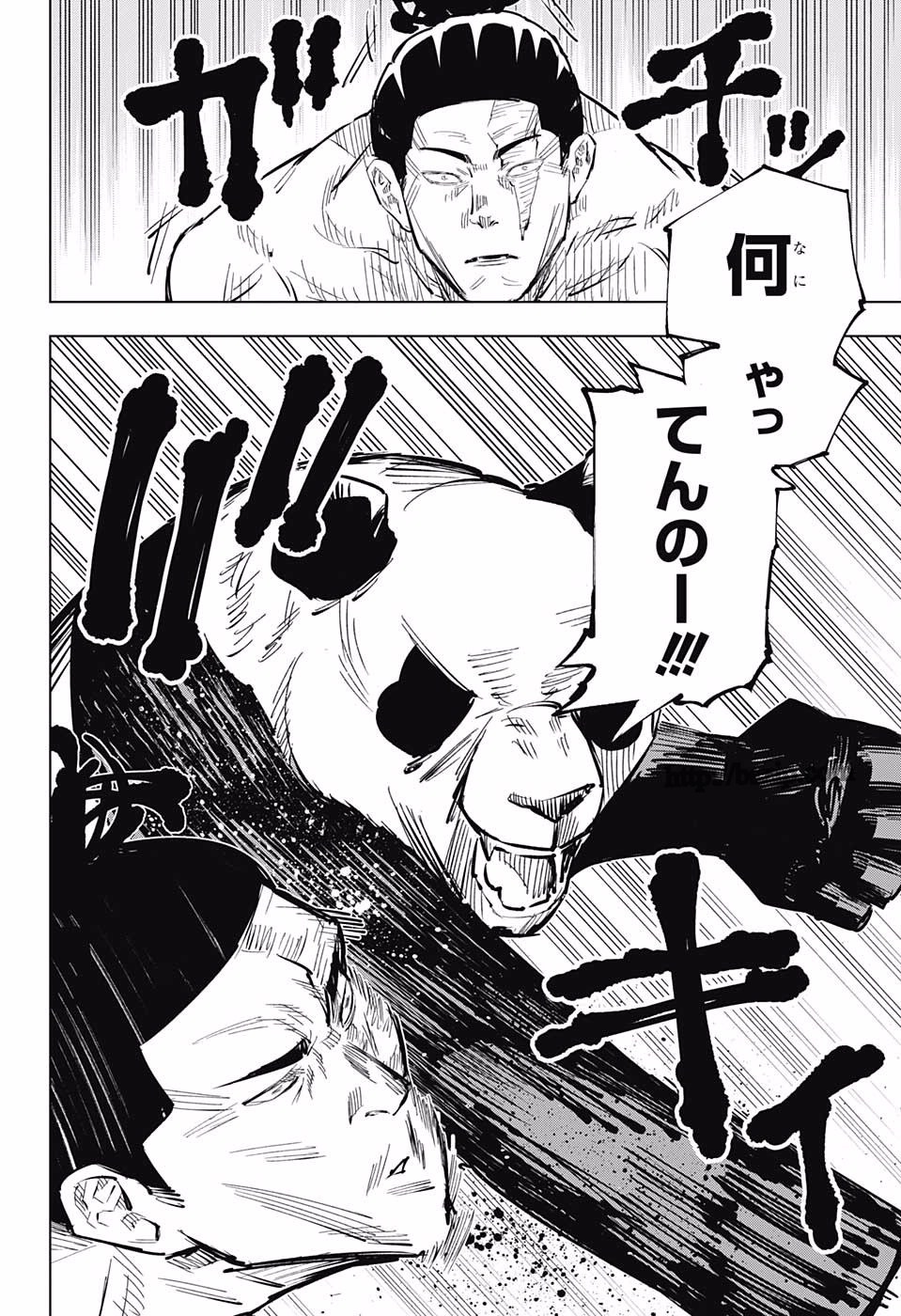 呪術廻戦 Chap 17 - Next Chap 18