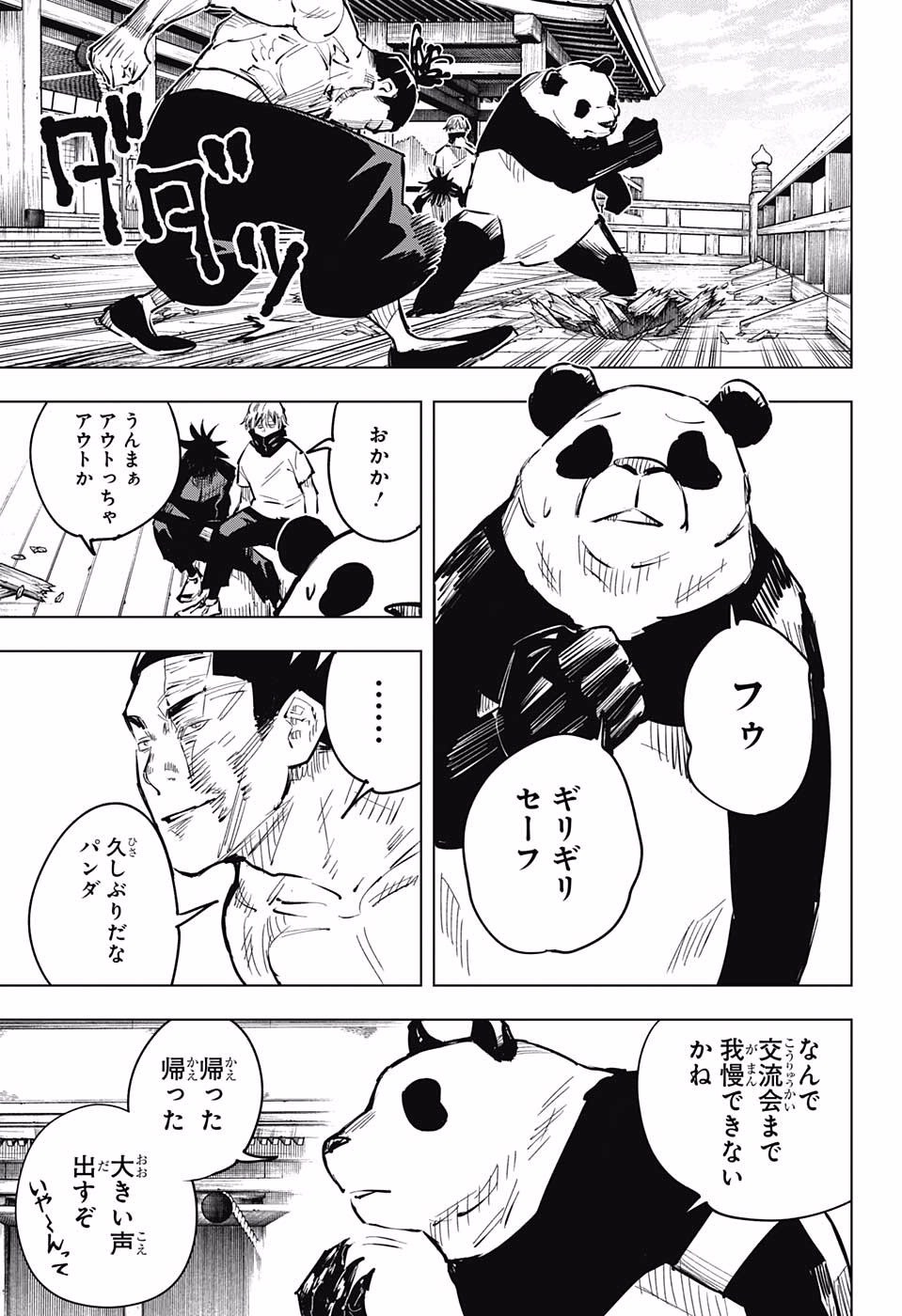 呪術廻戦 Chap 17 - Next Chap 18