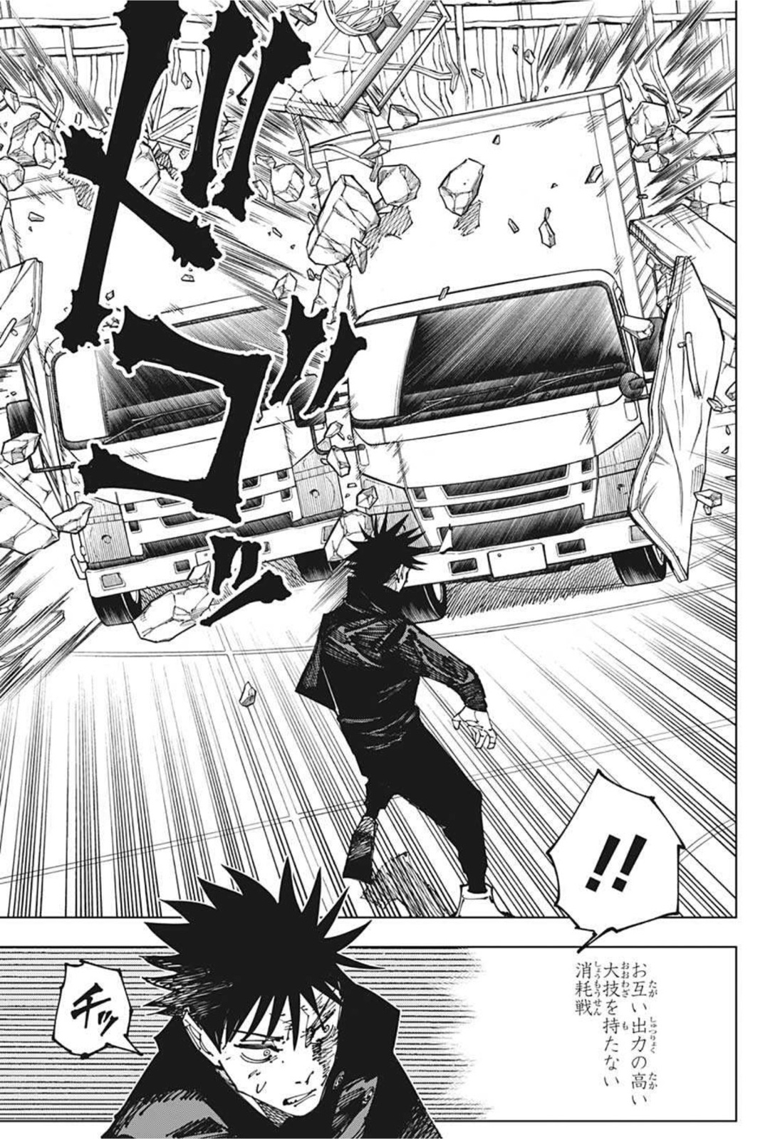 呪術廻戦 raw Chap 170 - Next Chap 171