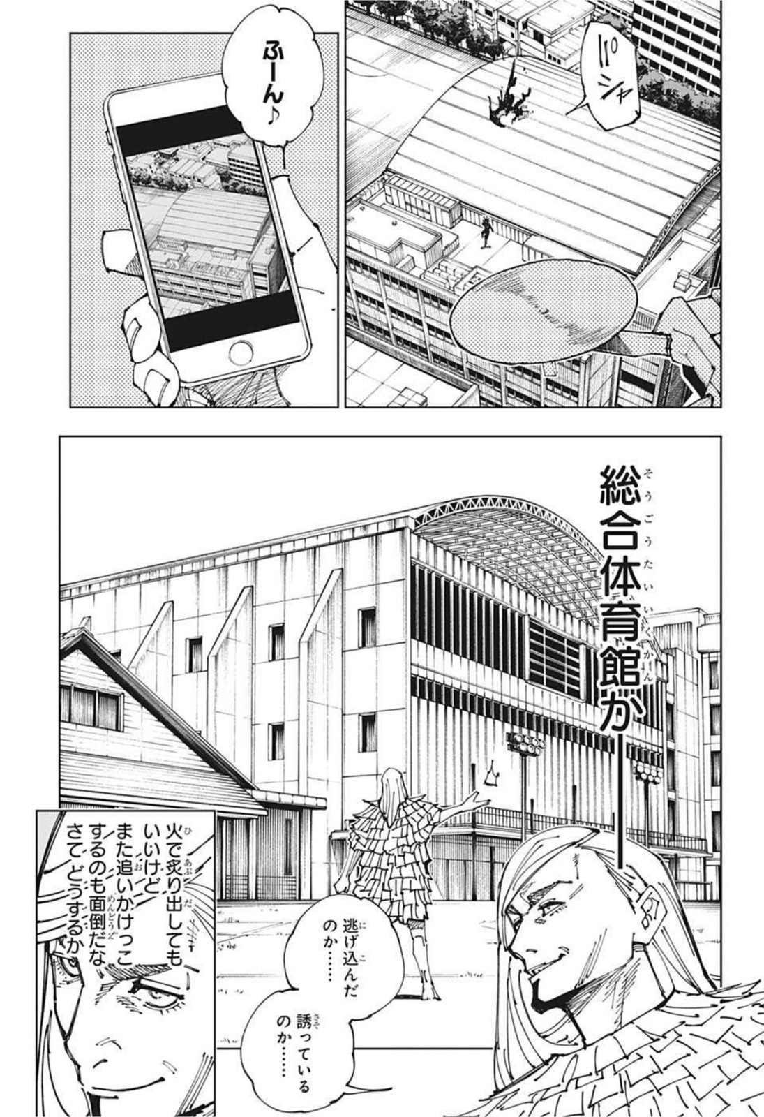 呪術廻戦 raw Chap 170 - Next Chap 171