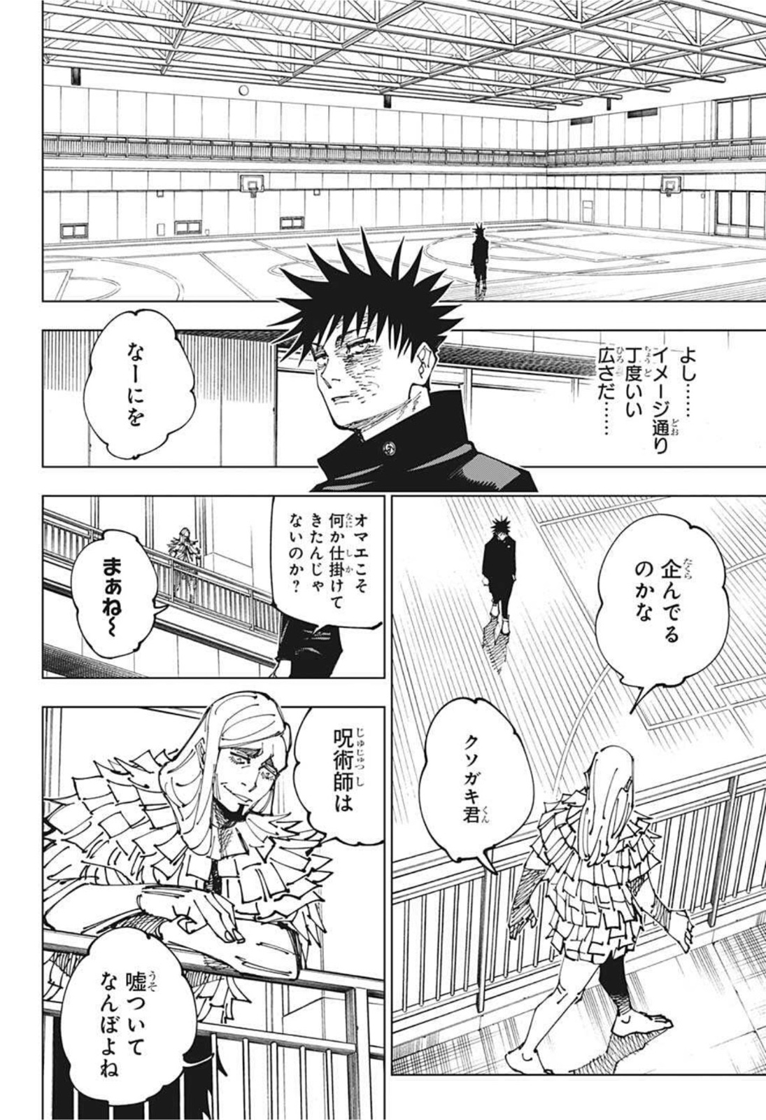 呪術廻戦 raw Chap 170 - Next Chap 171