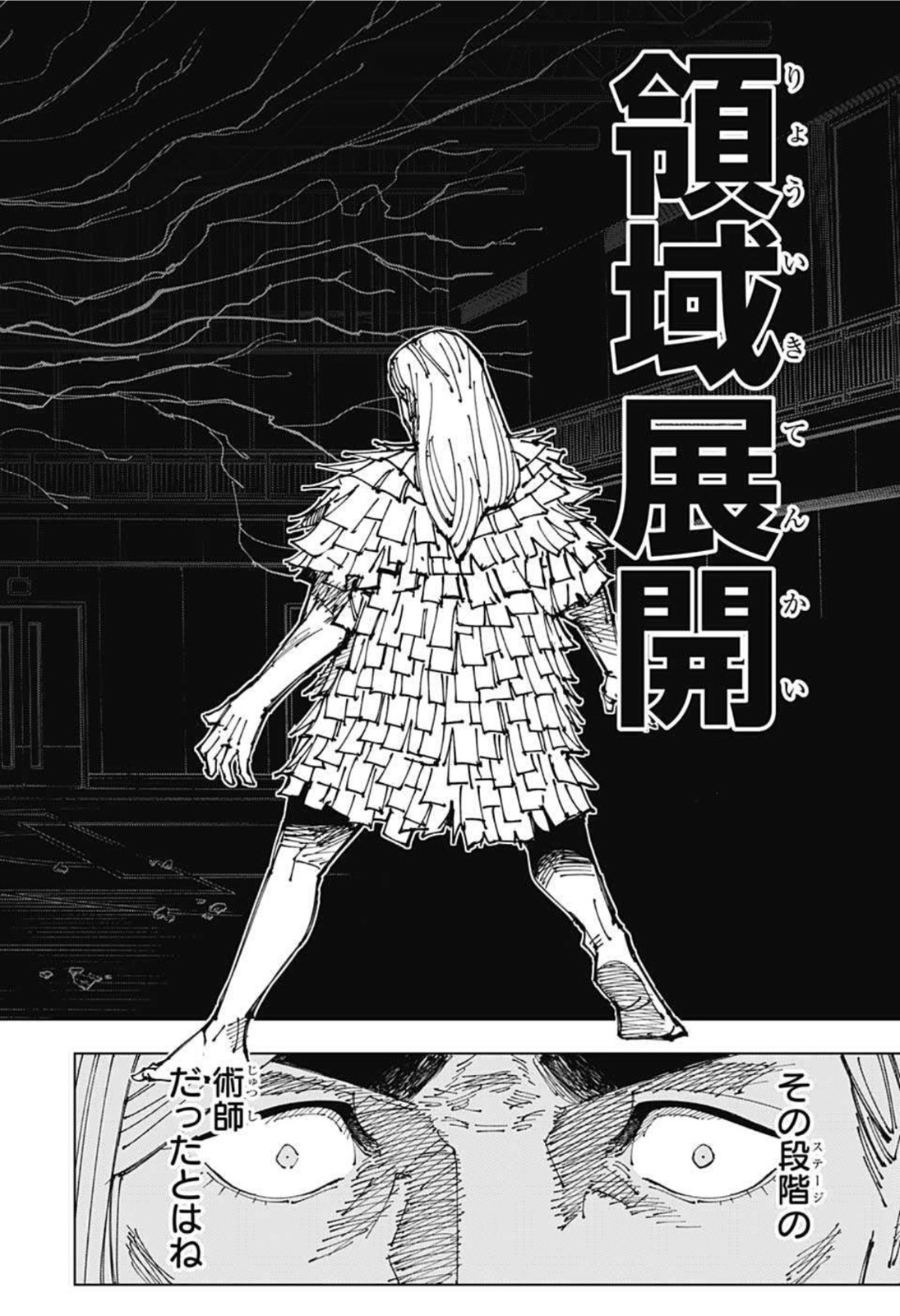 呪術廻戦 raw Chap 170 - Next Chap 171