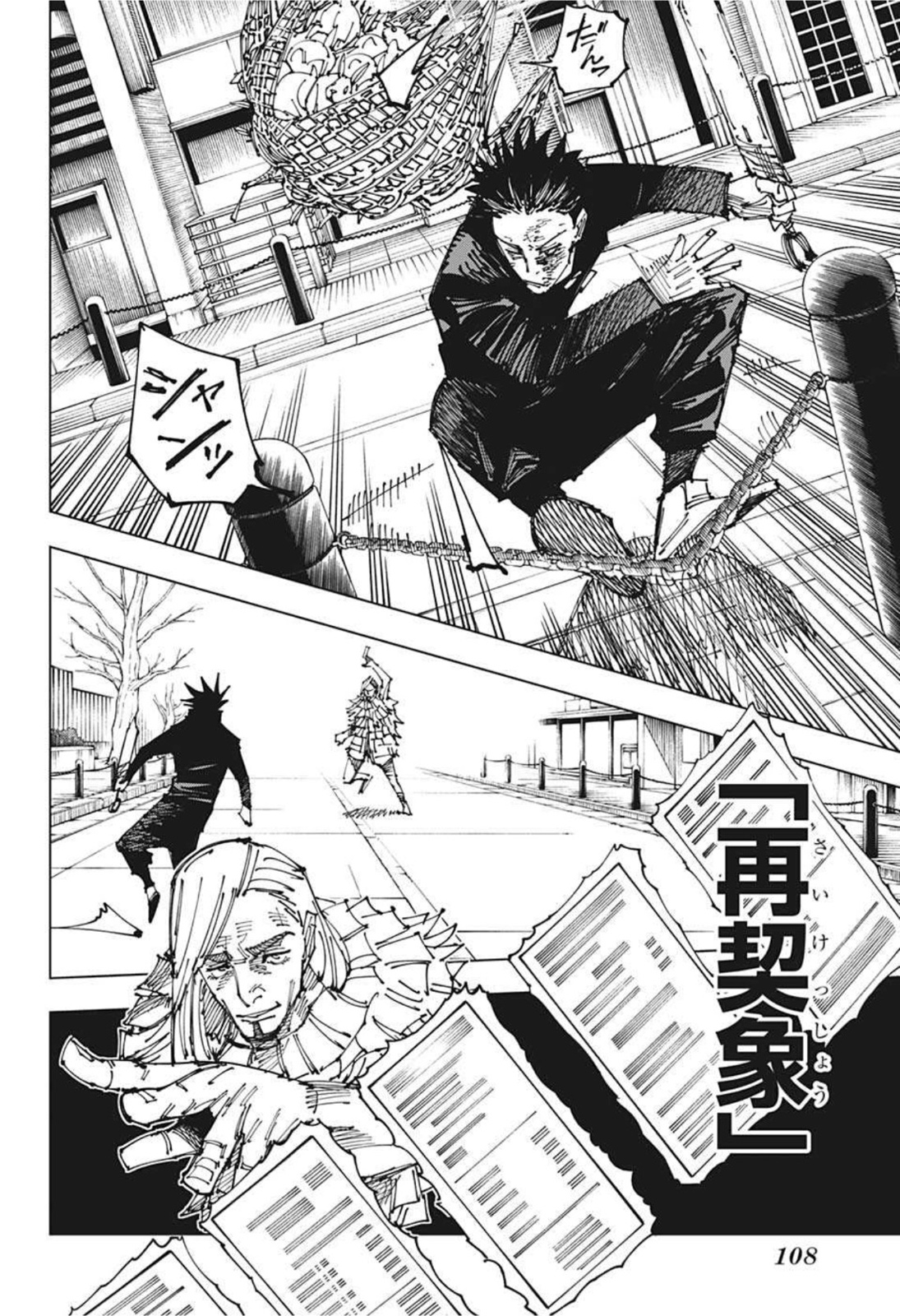 呪術廻戦 raw Chap 170 - Next Chap 171