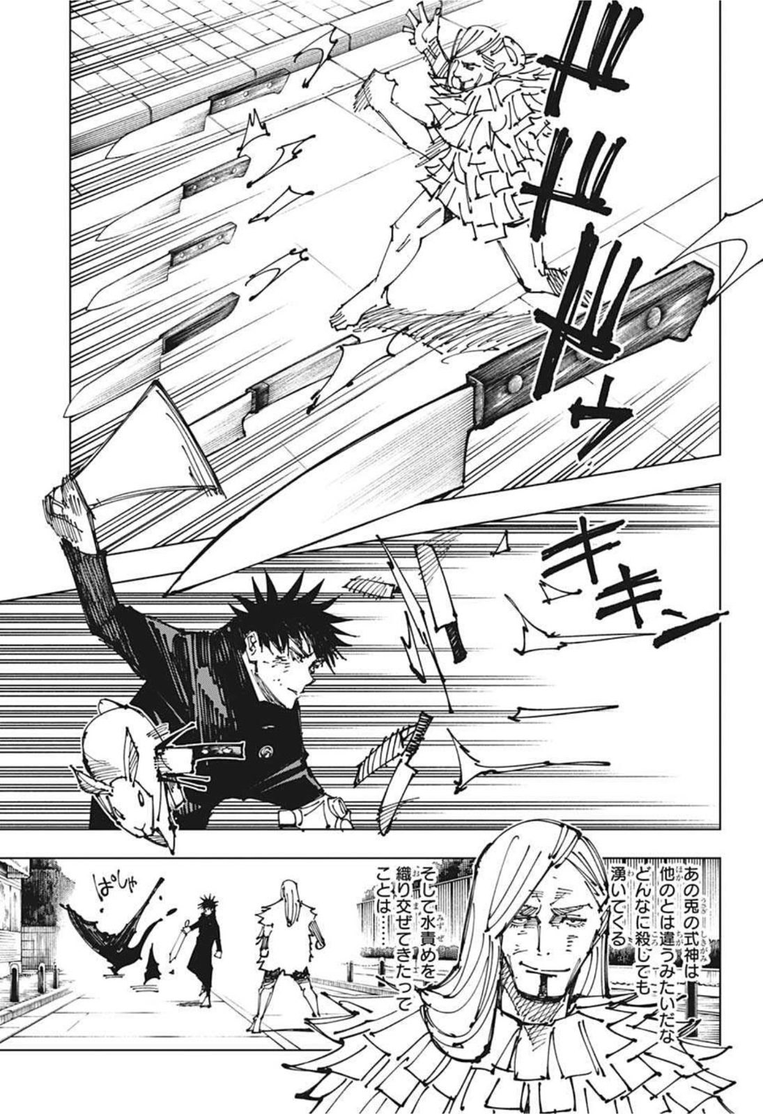 呪術廻戦 raw Chap 170 - Next Chap 171