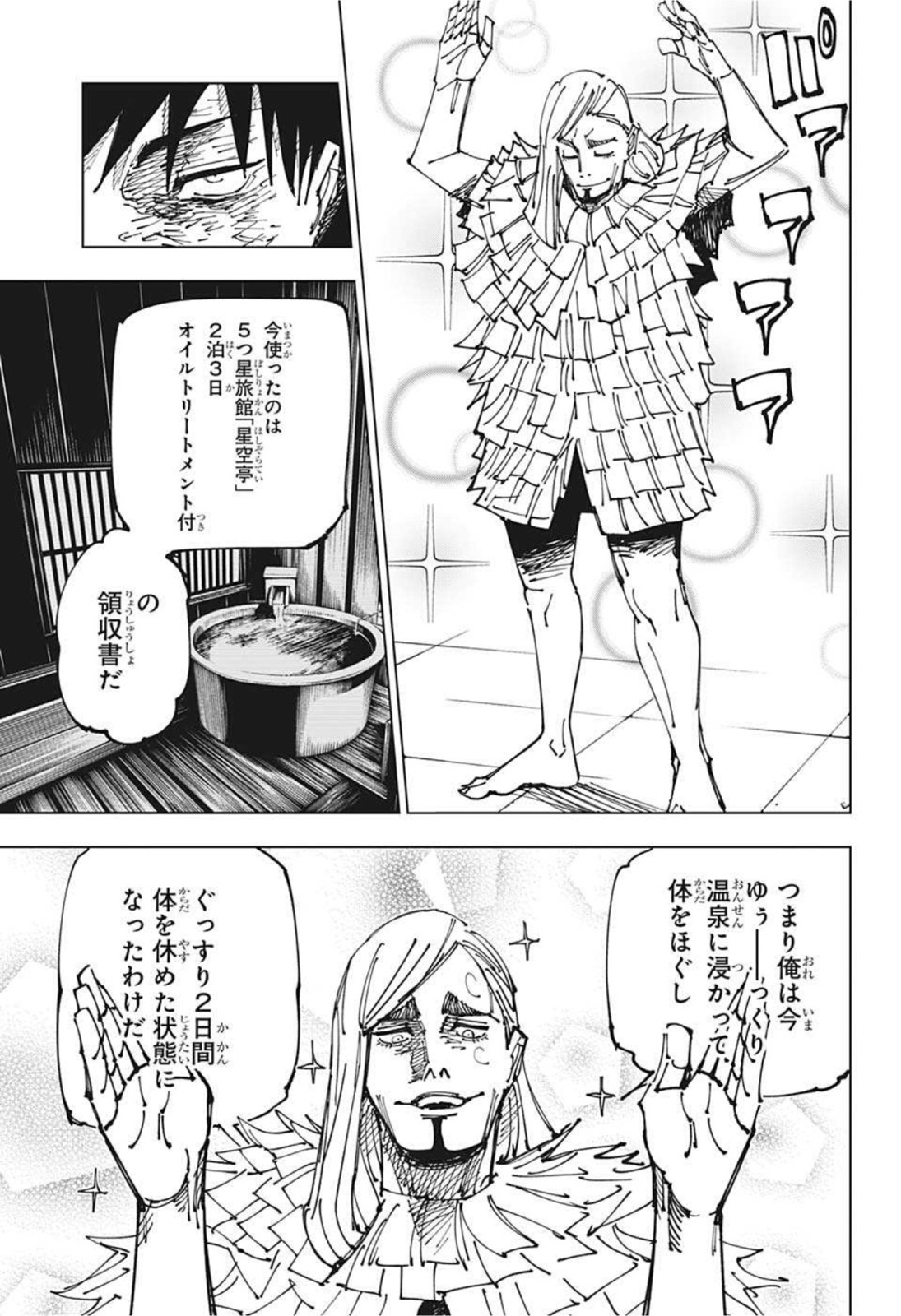 呪術廻戦 raw Chap 170 - Next Chap 171