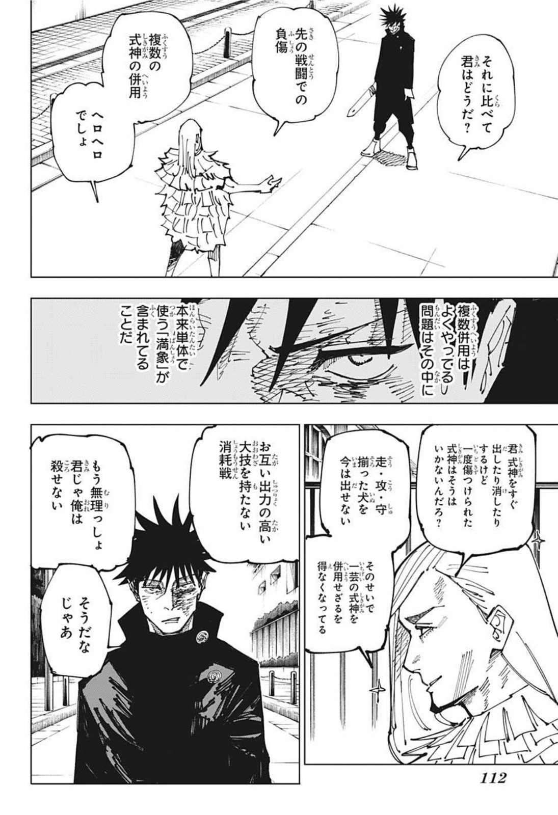 呪術廻戦 raw Chap 170 - Next Chap 171