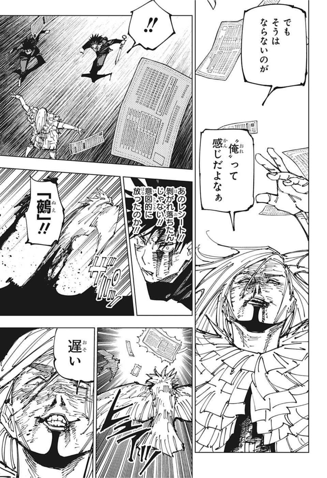 呪術廻戦 Chap 171 - Next Chap 172