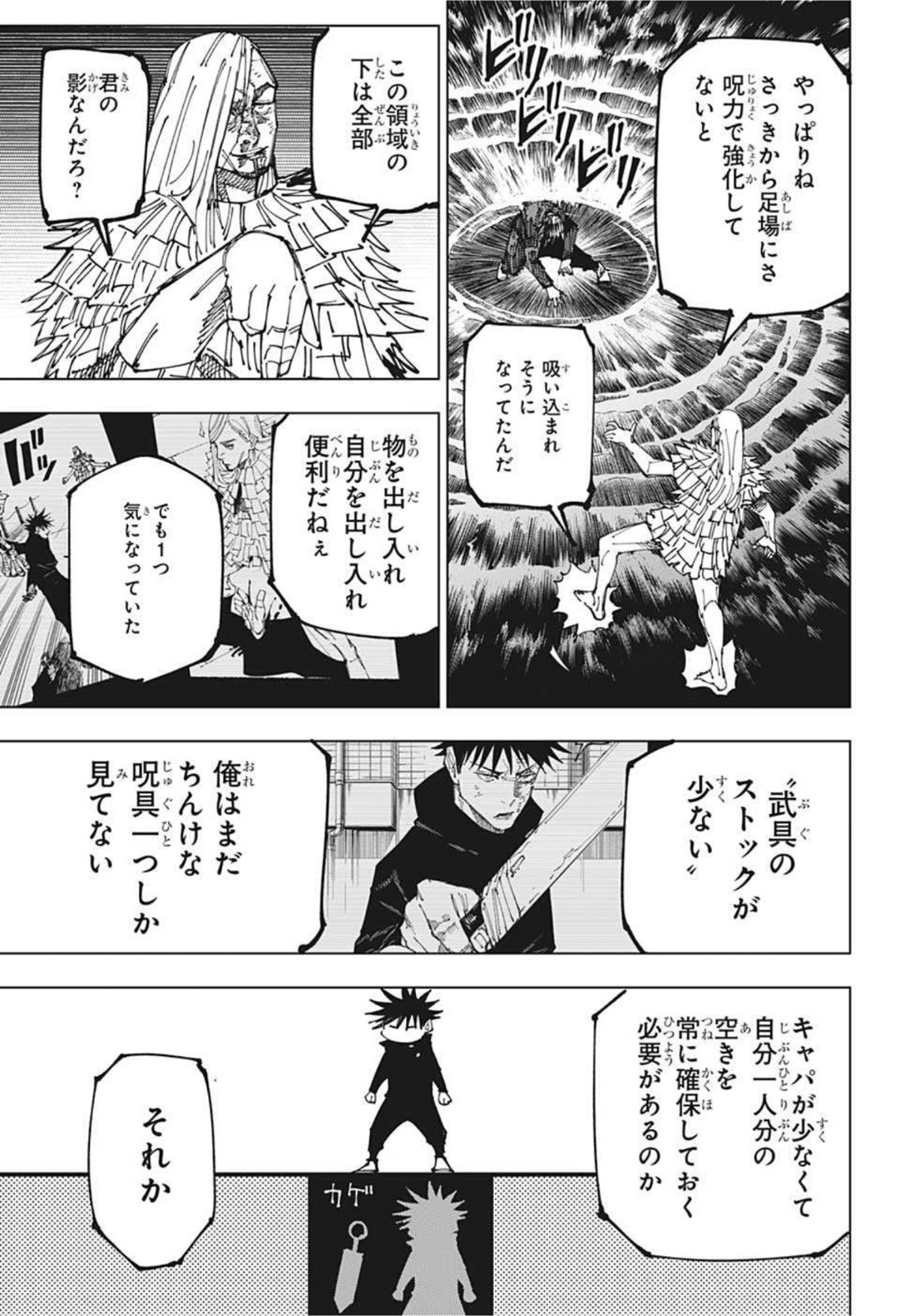 呪術廻戦 Chap 171 - Next Chap 172