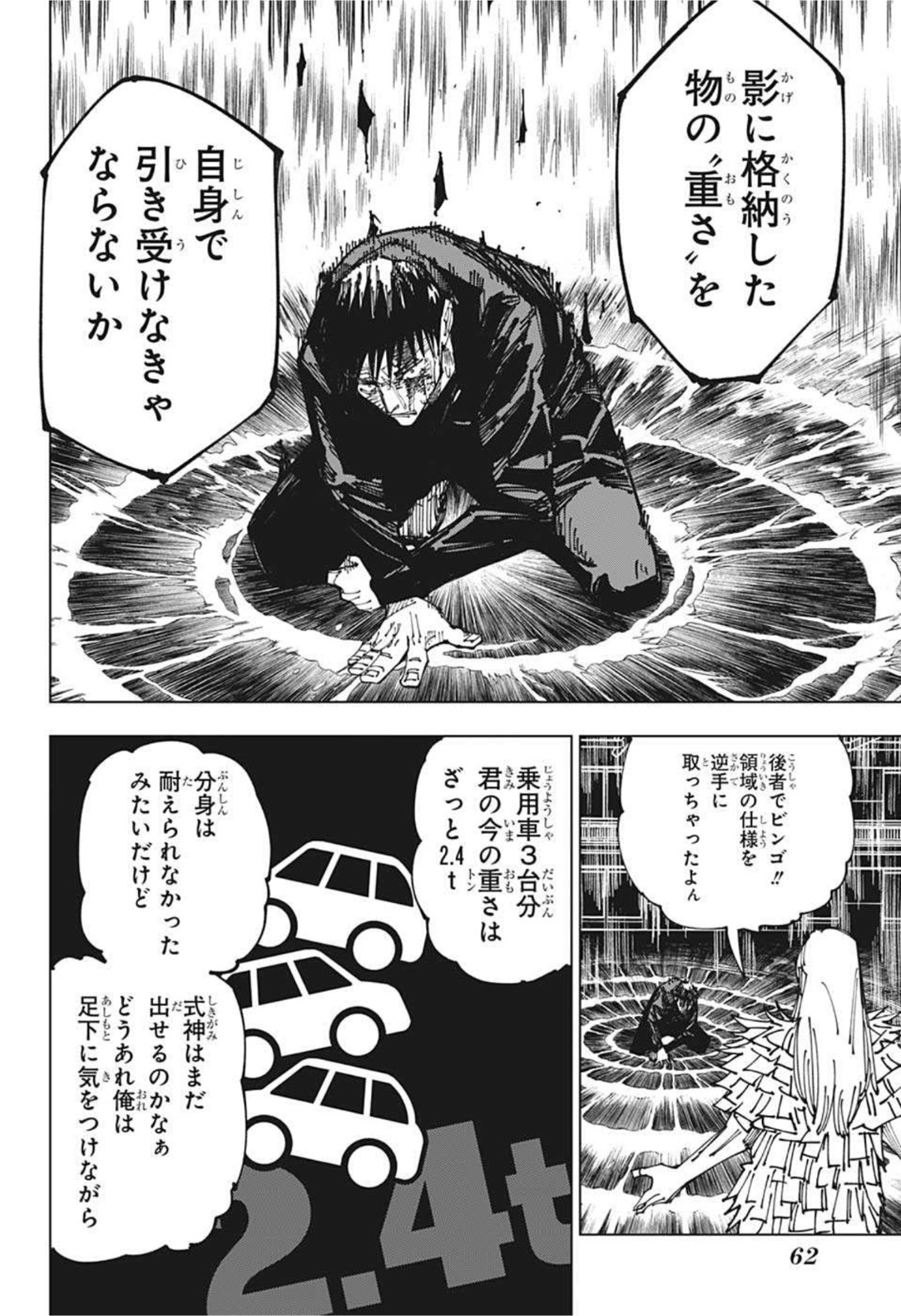 呪術廻戦 raw Chap 171 - Next Chap 172