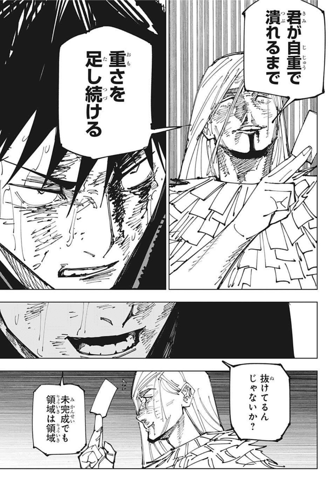 呪術廻戦 raw Chap 171 - Next Chap 172