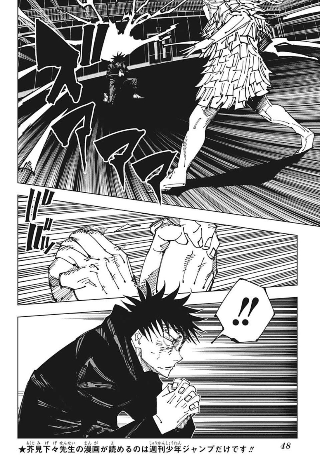 呪術廻戦 Chap 171 - Next Chap 172