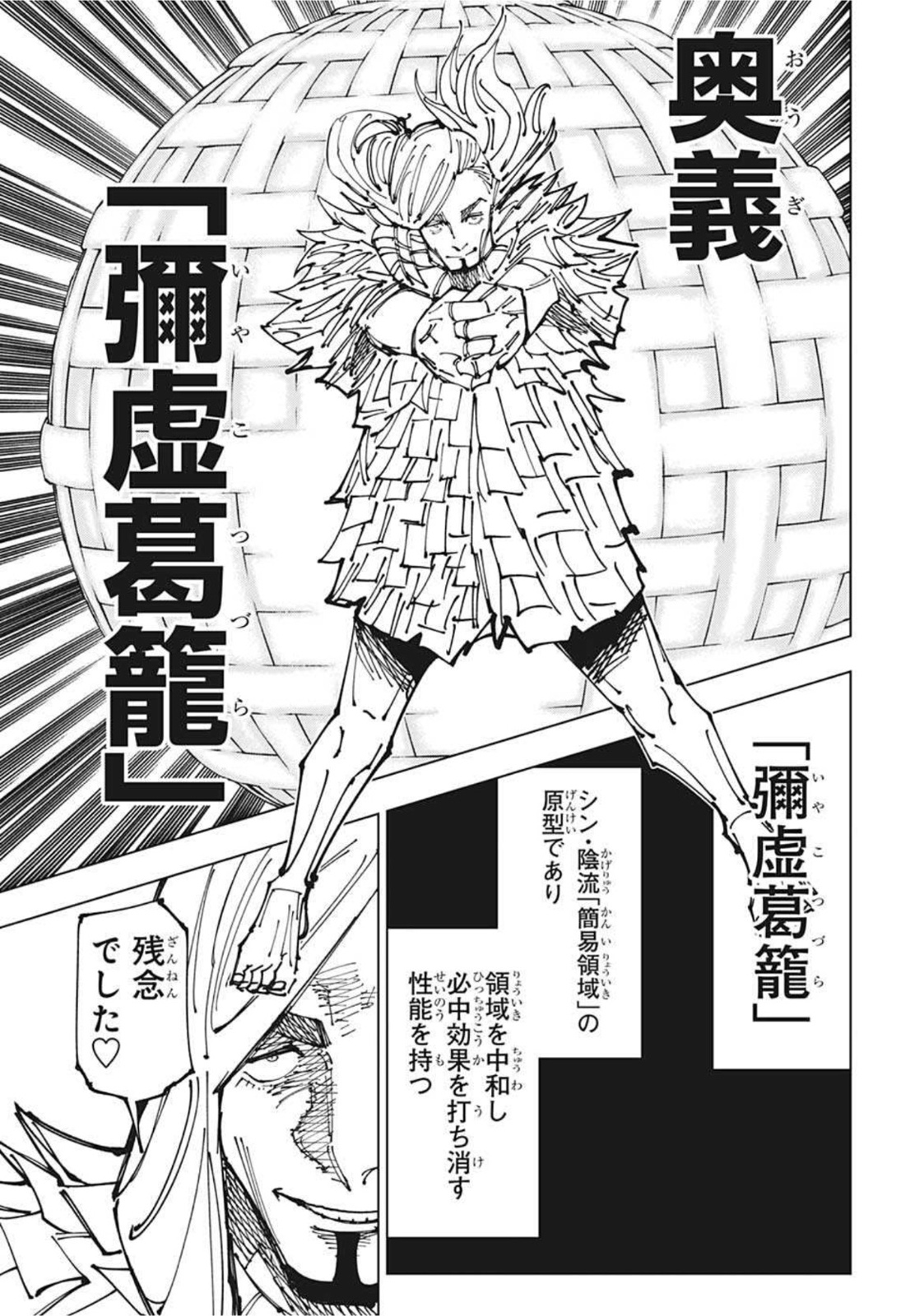 呪術廻戦 raw Chap 171 - Next Chap 172