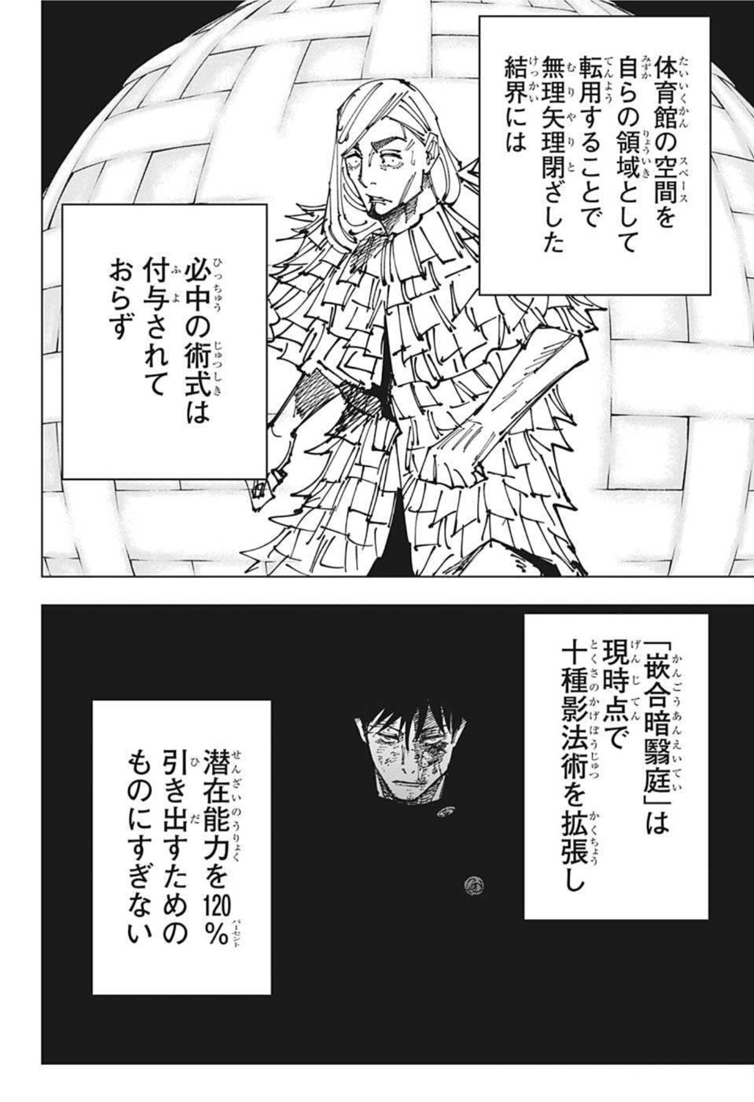 呪術廻戦 Chap 171 - Next Chap 172