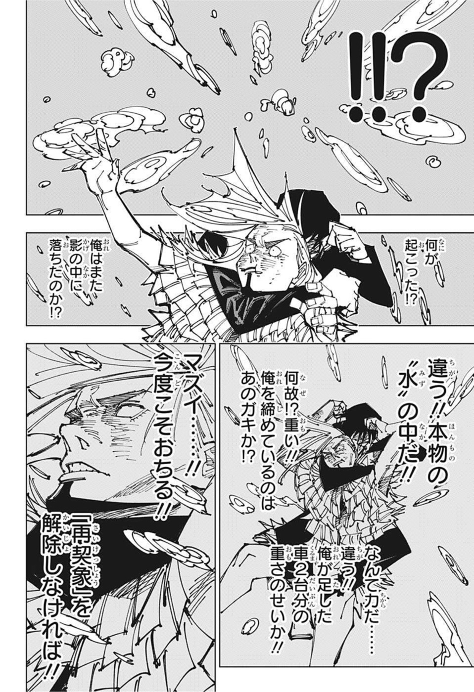 呪術廻戦 Chap 172 - Next Chap 173