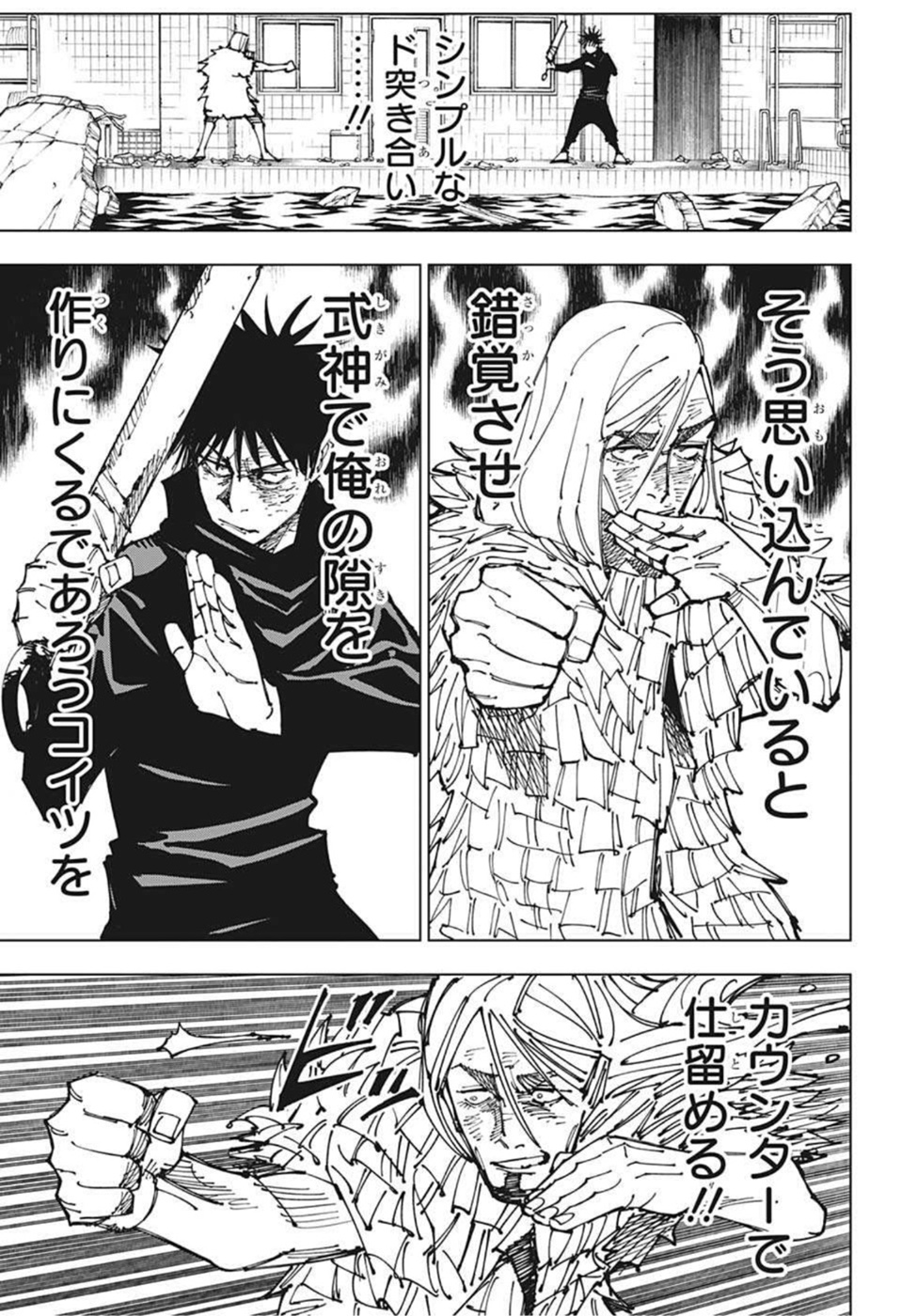 呪術廻戦 Chap 172 - Next Chap 173