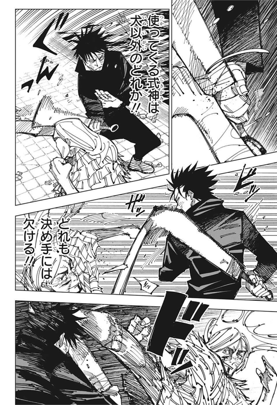 呪術廻戦 raw Chap 172 - Next Chap 173