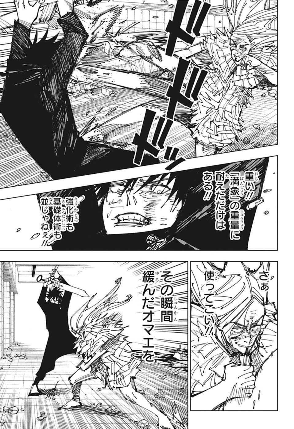 呪術廻戦 Chap 172 - Next Chap 173