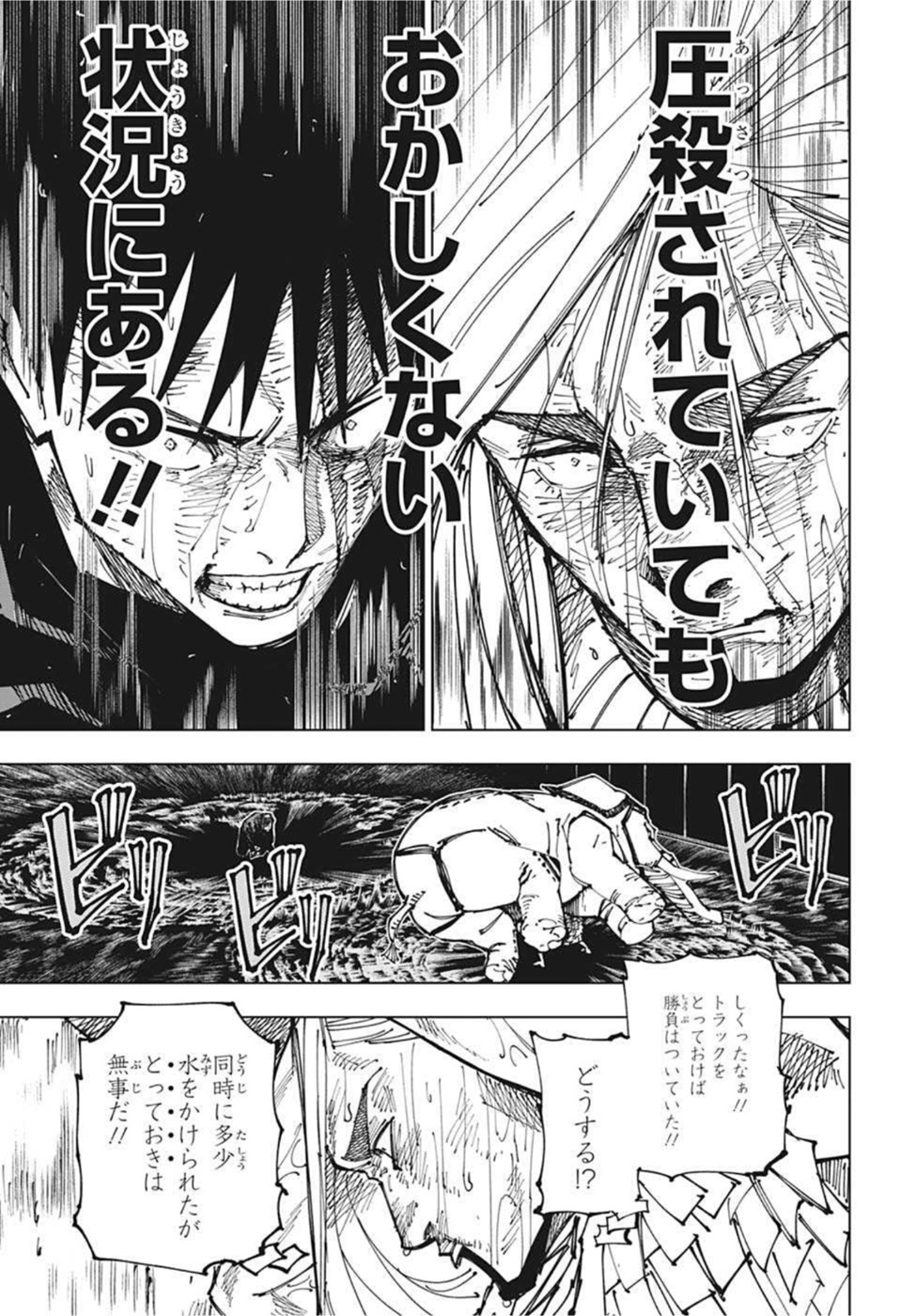 呪術廻戦 raw Chap 172 - Next Chap 173
