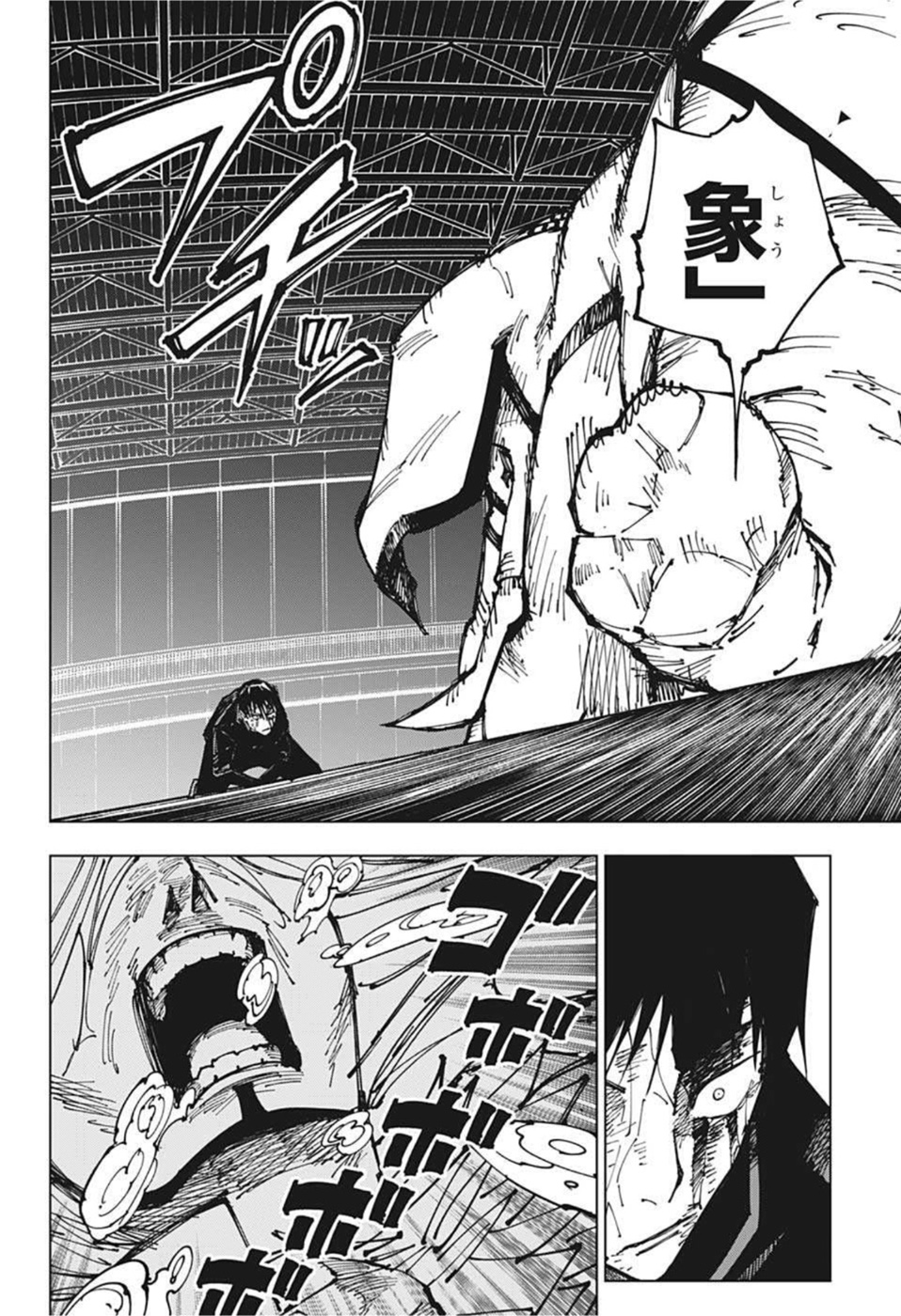 呪術廻戦 Chap 172 - Next Chap 173