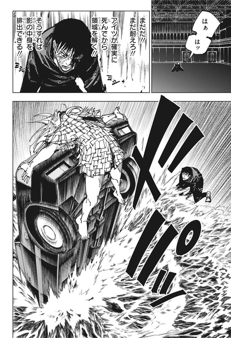 呪術廻戦 Chap 172 - Next Chap 173