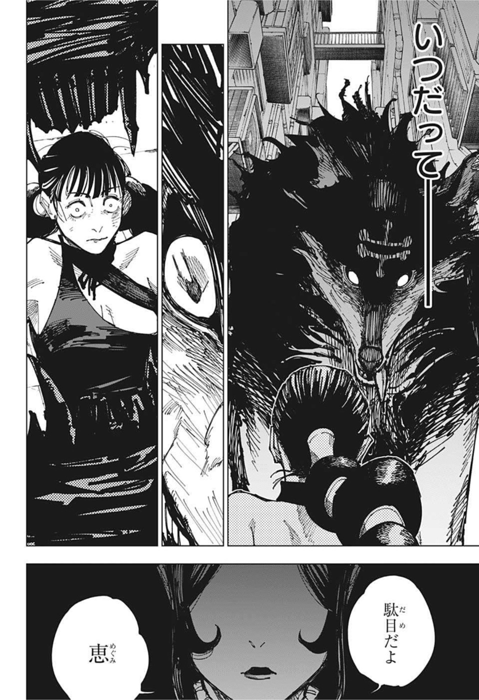 呪術廻戦 raw Chap 173 - Next Chap 174